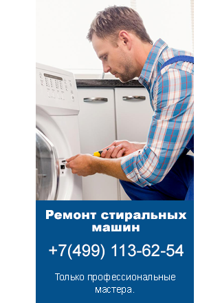 Ремонт стиральных машин Frigidaire